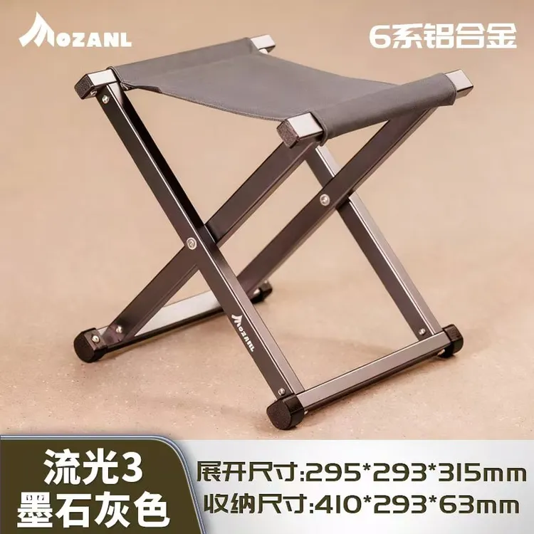 摩栈流光系列居家马扎环保极简客厅茶几矮凳茶桌凳家具设计摆设