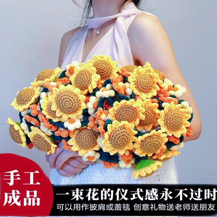 成品手工向日葵花束毛毯披肩空调房送老师学子女朋友钩针编织礼物