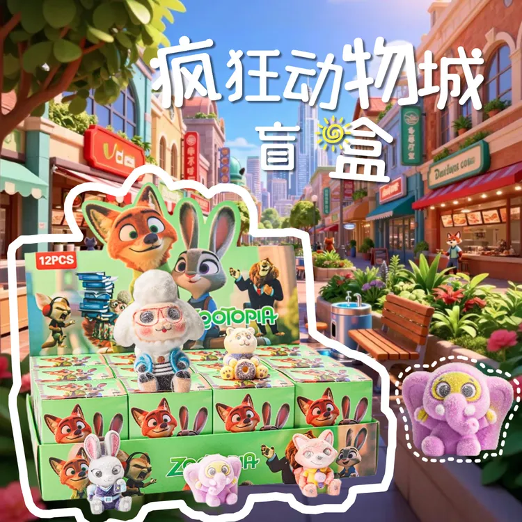疯狂动物城网红爆款12入树脂软胶植绒公仔盲盒玩偶挂件手办摆件