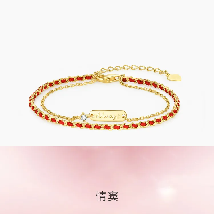 925银手链 周大生校园爱情系列情窦s925银红绳手链手饰节日礼物