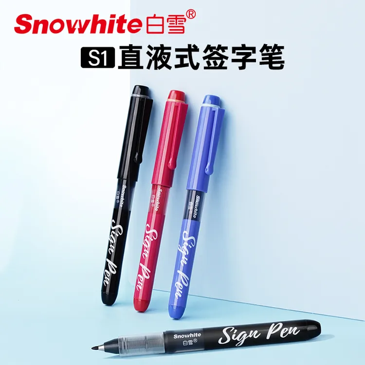 白雪中性笔S1直液式软头练字笔高颜值速干日系学生用考试笔顺滑笔