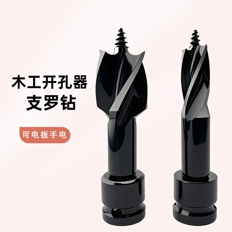 钨钢钻头支螺电动扳手工地木工钻头木工钻专用电支罗木工