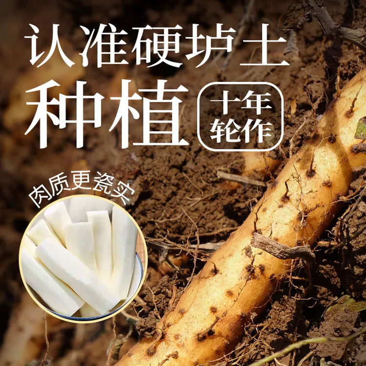 【新鲜正宗】铁棍山药怀山药滋补温县垆土产地直发粉糯香甜3-5斤装
