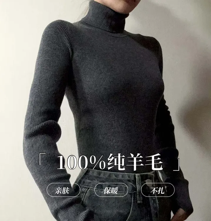 秋冬100%精纺羊毛高领毛针织衫打底衫内搭毛衣女套头百搭显瘦保暖