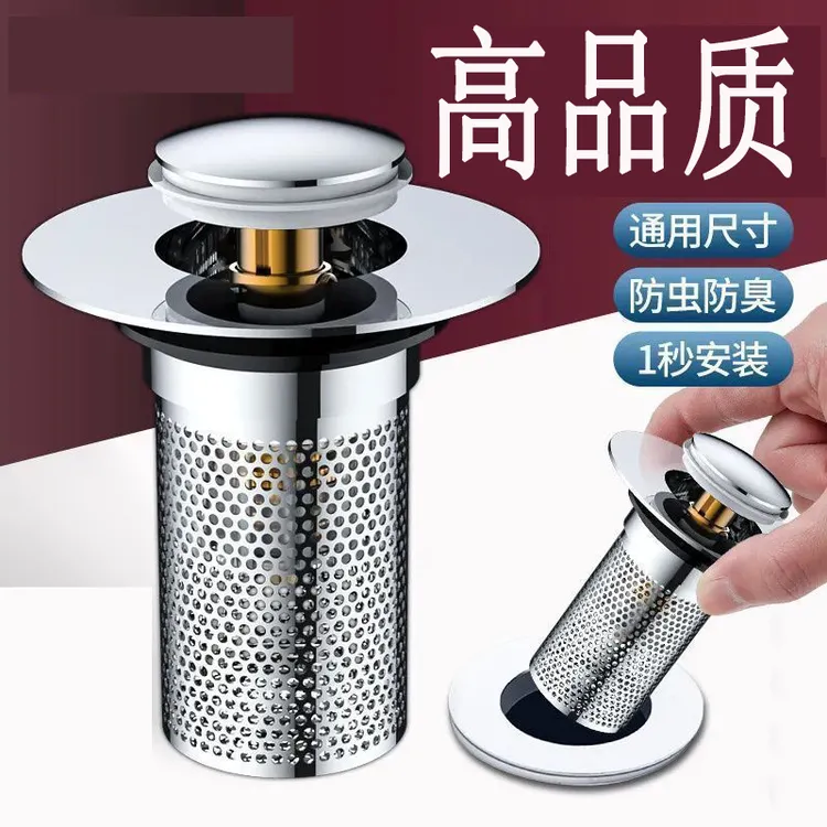 弹跳洗手盆通用脸盆防堵按压式网下塞子过滤防臭漏水面盆水器配件