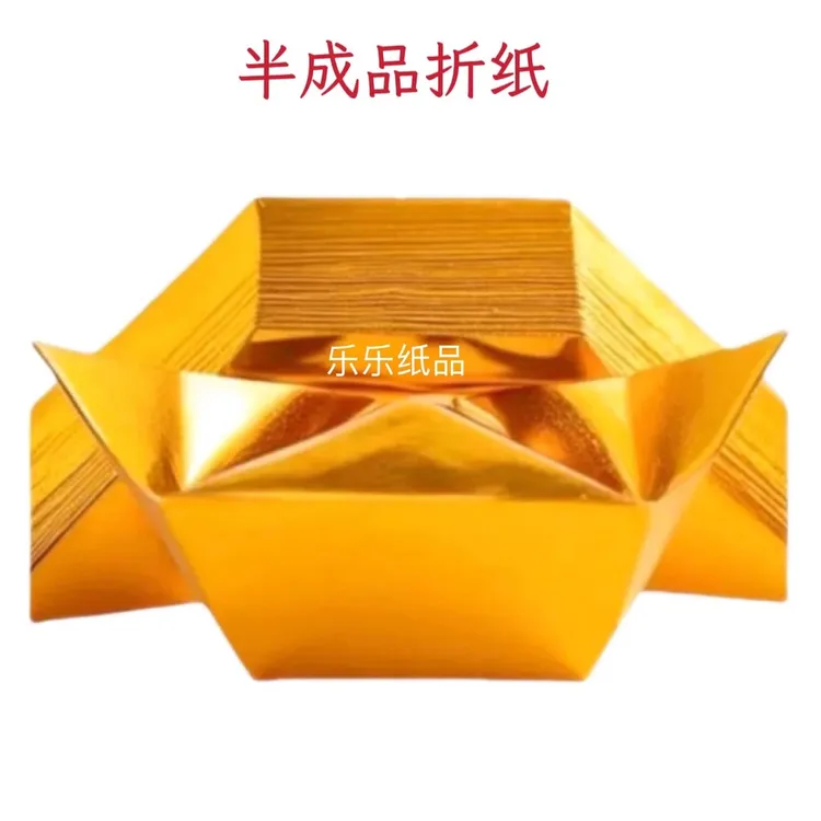 精品加厚手工折纸半成品多种规格金银色大小号送袋子包邮
