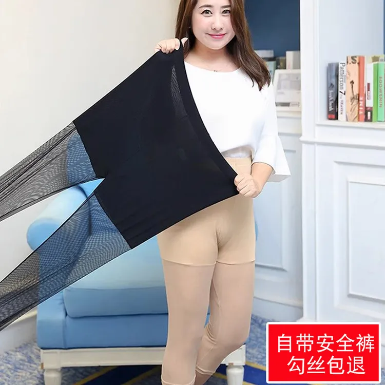 打底裤夏季女薄款带安全裤大码胖mm200斤七分加肥加大网纱九分裤