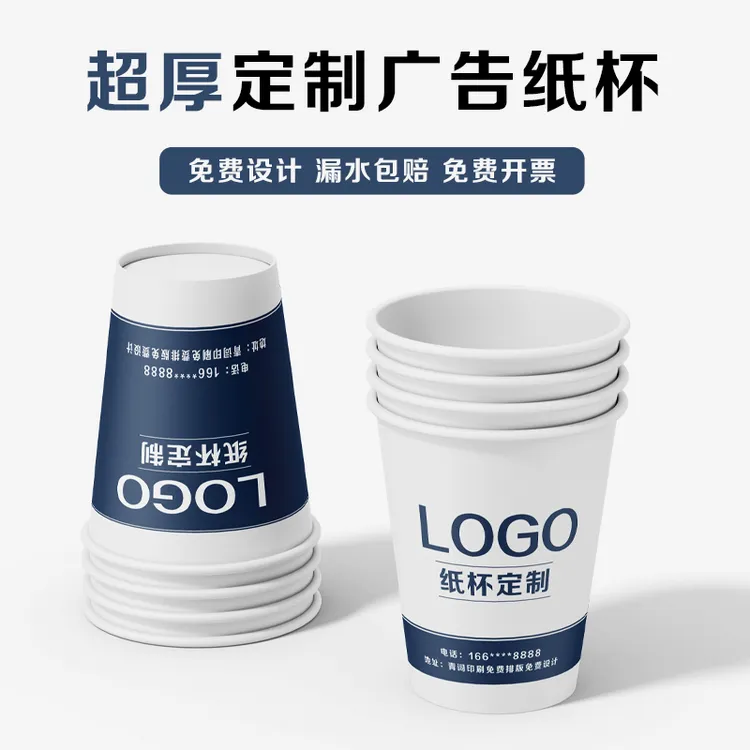 加厚一次性纸杯定制印字多容量双层中空杯环保家用茶杯热饮杯