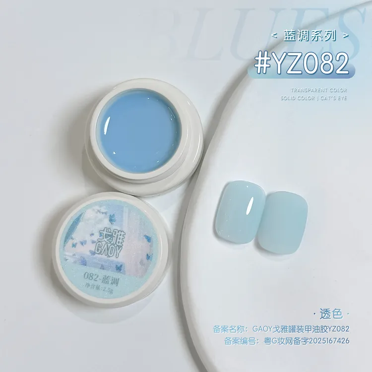蓝调系列甲油胶春夏流行显白玻璃珠美甲