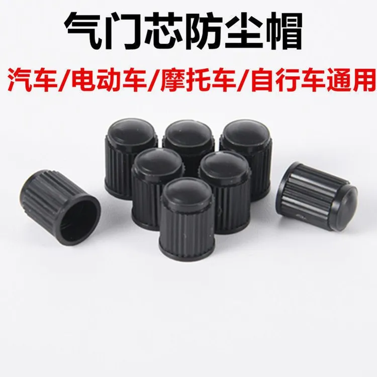 通用气门嘴帽汽车防尘盖子胎压帽电瓶摩托车橡胶轮胎原车气门芯帽