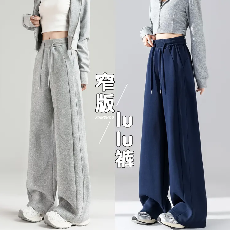 lulu运动裤女秋季2025新款高腰显瘦直筒阔腿裤小个子美式休闲卫裤