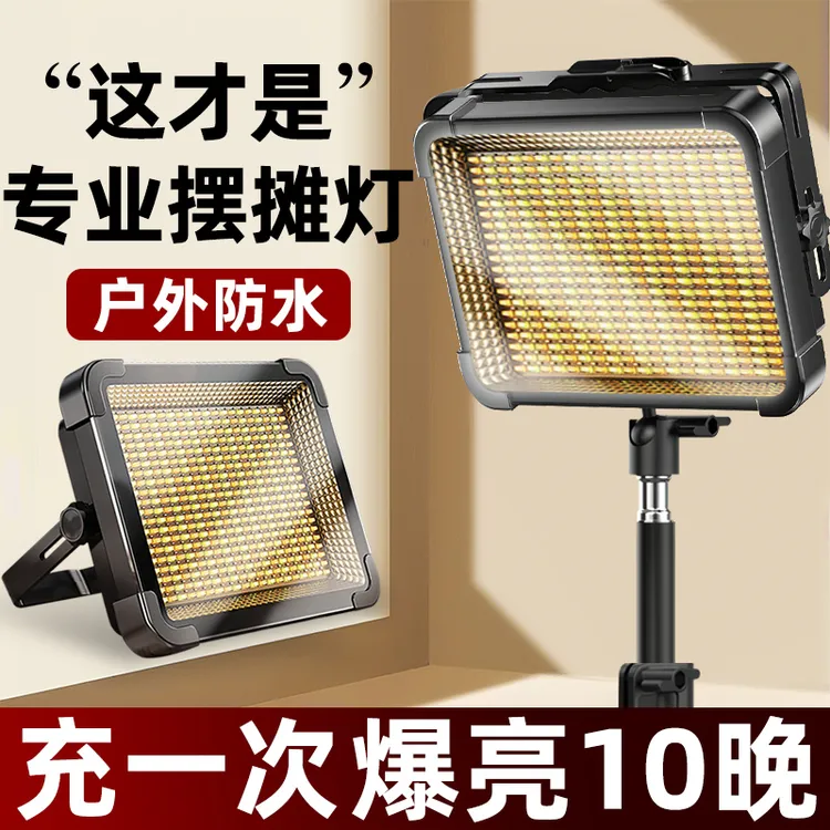 太阳能灯户外灯地摊LED充电灯摆摊夜市灯停电应急照明手提露营灯