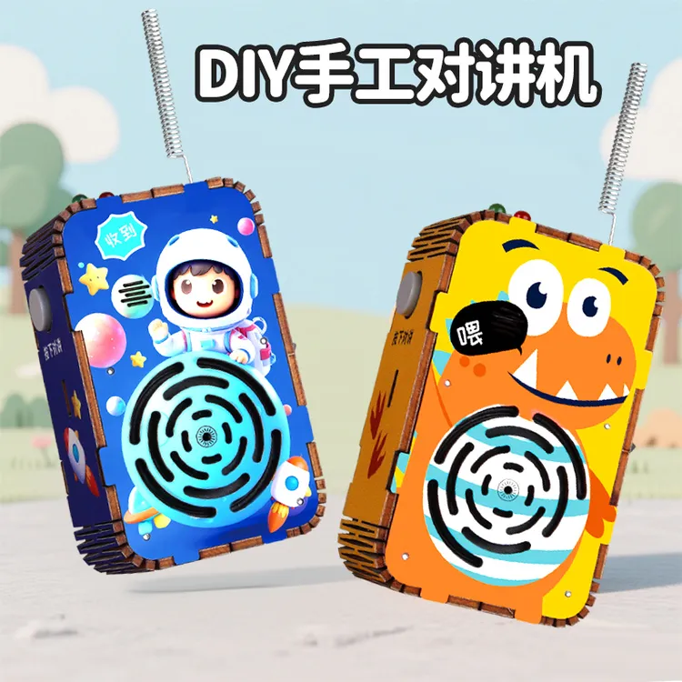儿童对讲机益智玩具科学小实验套装手工diy科技小制作孩子礼物商品图