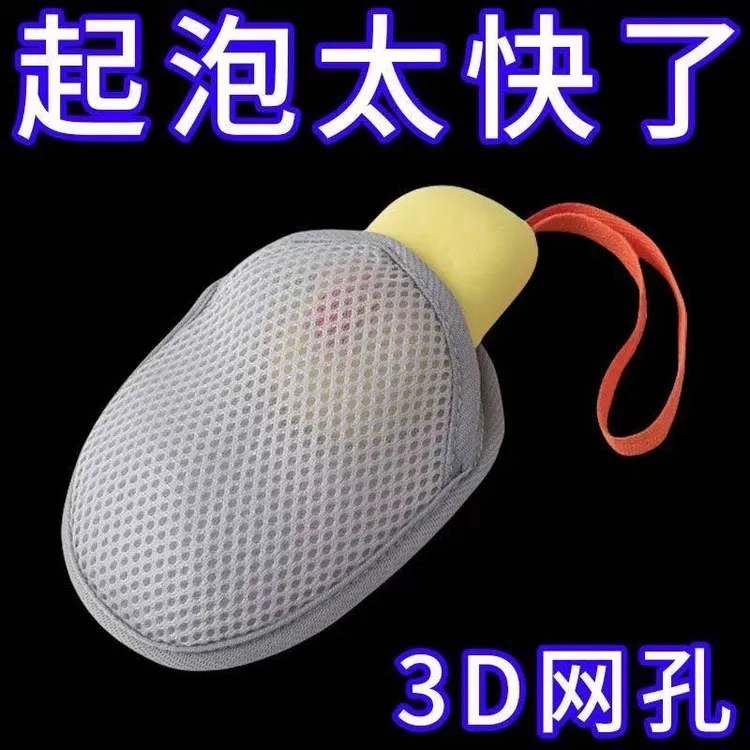 三明治肥皂袋起泡网洗澡搓泡洗面奶洁面双面发泡网袋