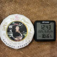 2023年勐岗猴子山古树普洱生茶饼200克CYT7号9月25日