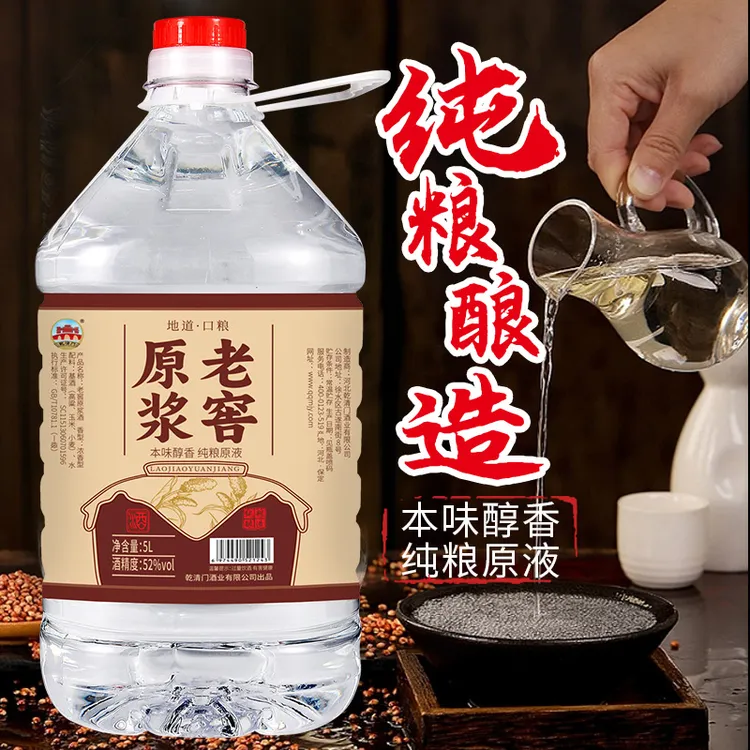 乾清门浓香型纯粮食白酒5L大桶装42/52/60度高粱原浆白酒60度5000