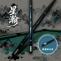 DBA星瀚台球小头杆中式黑8九球斯诺克台球杆1