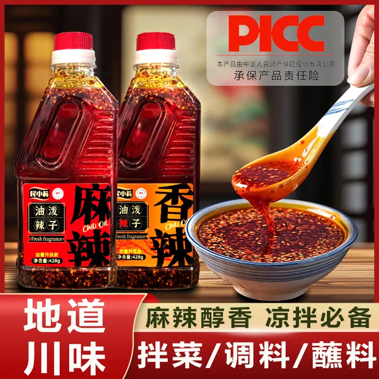 民小肴四川油泼辣子428g装红油辣椒油香辣麻辣调料川味凉皮调料