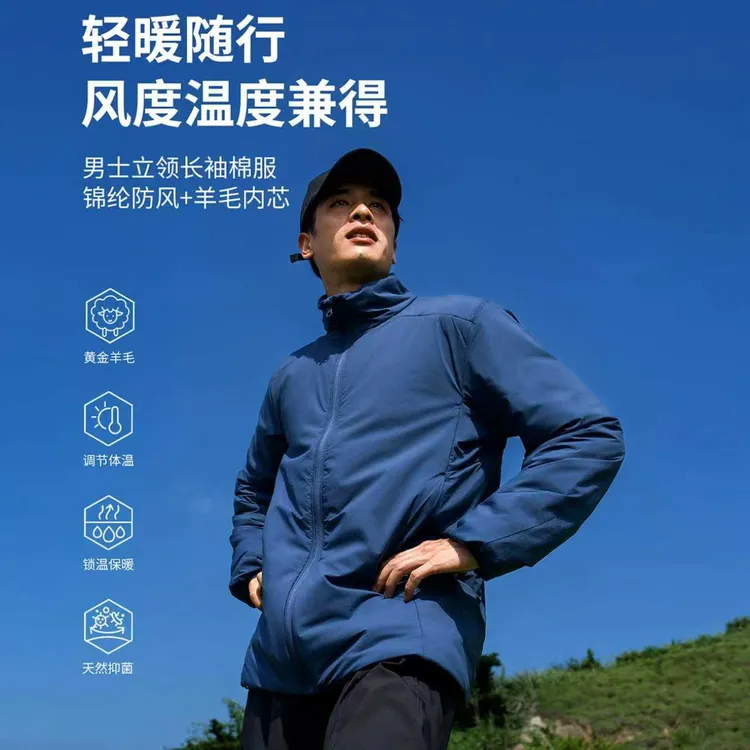 灰壳秋冬保暖羊毛服户外运动立领羊毛外套美利奴羊毛轻柔保暖外套