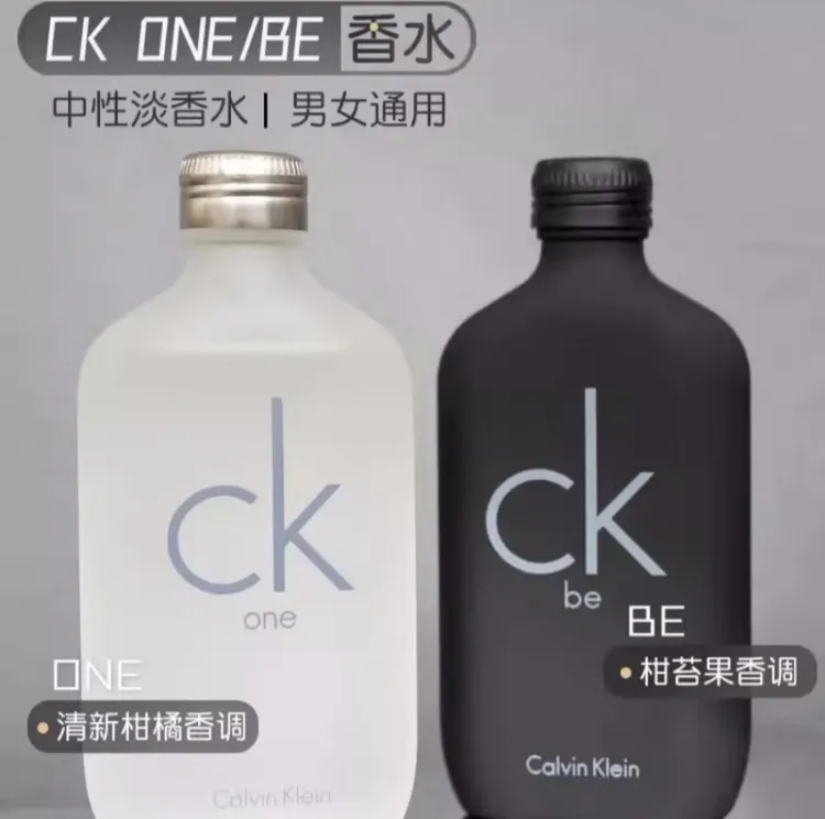 CK one中性香水be男士送女友淡香送礼正品100ml礼物free持久女士