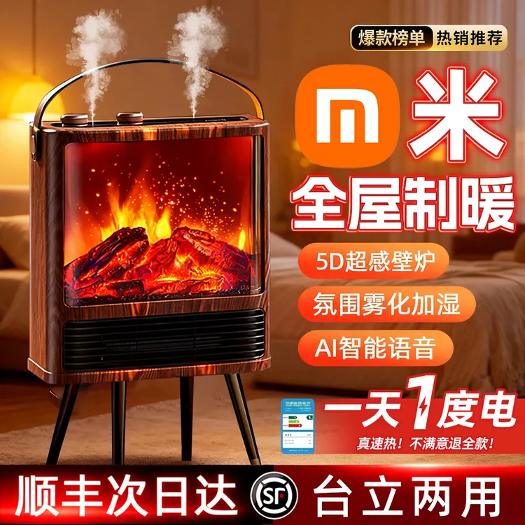 2025新款暖风机家用取暖器加湿电暖器节能省电3D火焰仿真烤火壁炉