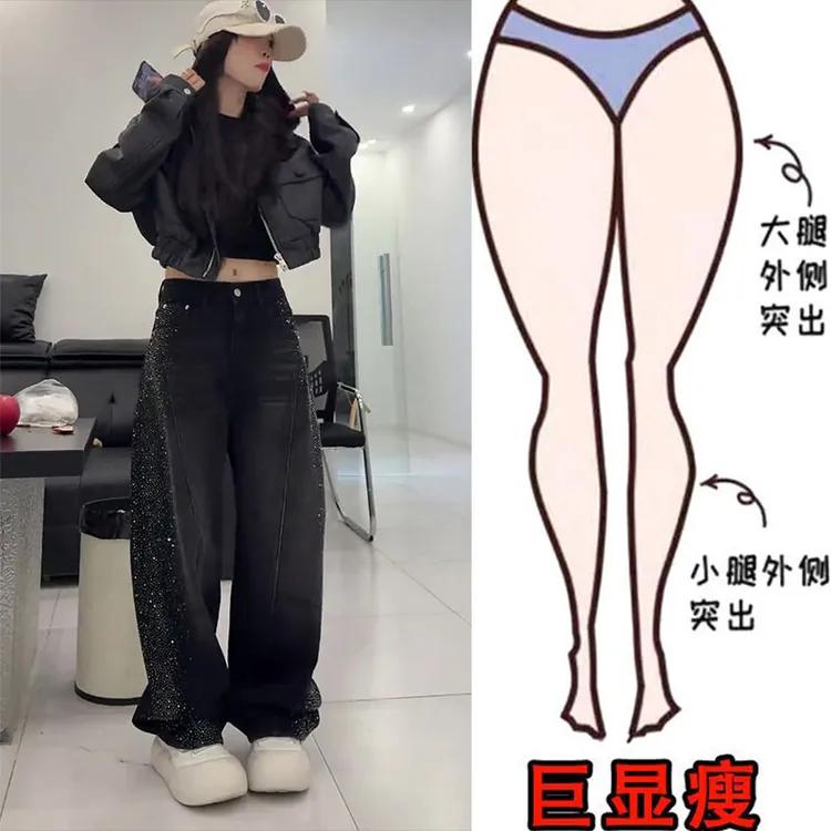 早春爆款细闪烫钻设计感阔腿牛仔裤梨形身材高腰宽松显瘦弯刀裤女