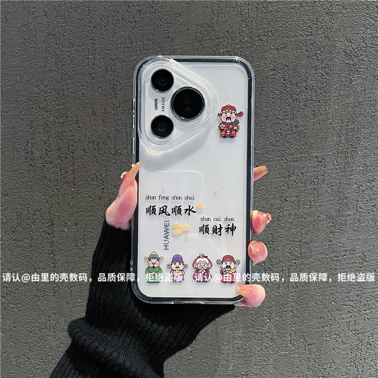 （华为Pura70系列）三合一炫彩适用华为Pura70/70pro/70pro+手机壳