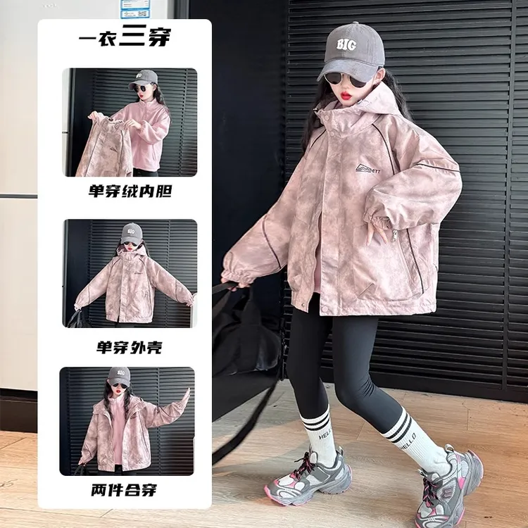 女童冲锋衣三合一可拆卸秋装2025新款儿童洋气春秋款防风女孩外套