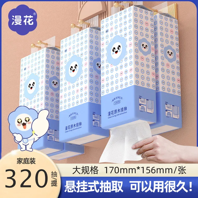 漫花悬挂式抽纸320抽/1提大包壁挂抽纸底部抽取式原木餐巾纸抽纸