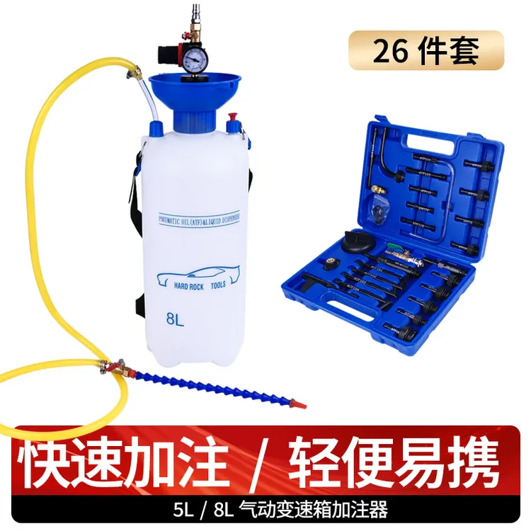 5升8升气动齿轮油加油泵 注油器 汽车自动挡变速箱油气动加注工具