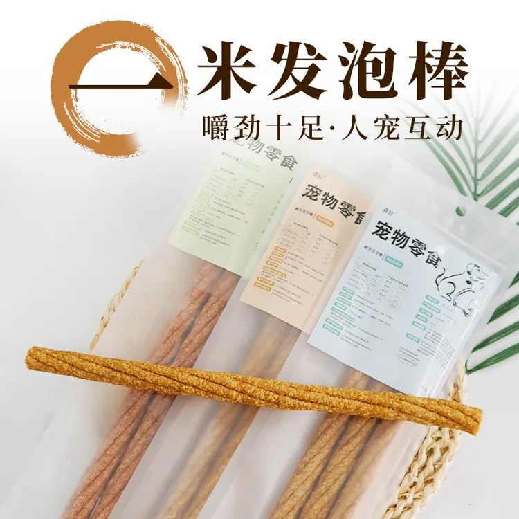 森好一米发泡棒狗狗果蔬棒磨牙棒洁齿解闷蔬菜风干大小型犬狗零食