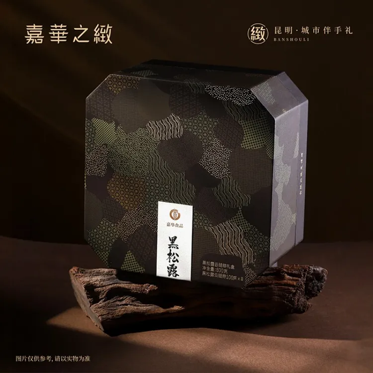 嘉崋之緻黑松露云腿粽礼盒