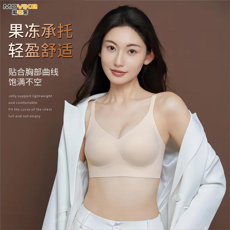 魔衣客无痕裸感无钢圈内衣女小胸聚拢果冻软支撑透气收副乳防下垂