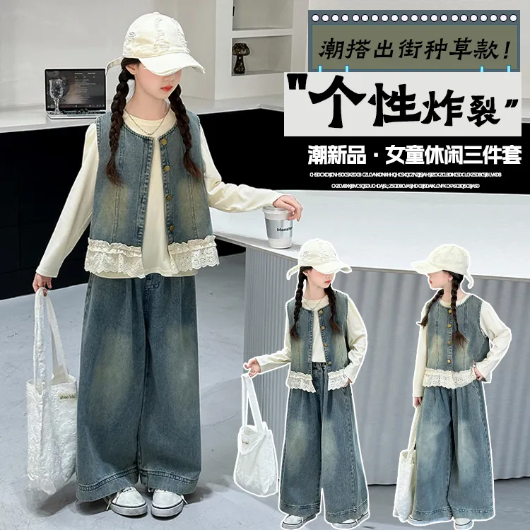 女童套装春秋复古休闲洋气个性牛仔三件套2025新款中大童6-15岁潮