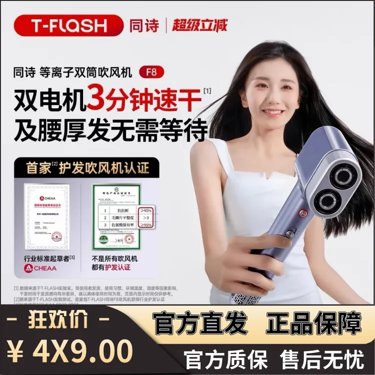 同诗双筒速干吹风机F8高速等离子护发家用大风力电吹风不伤发礼物