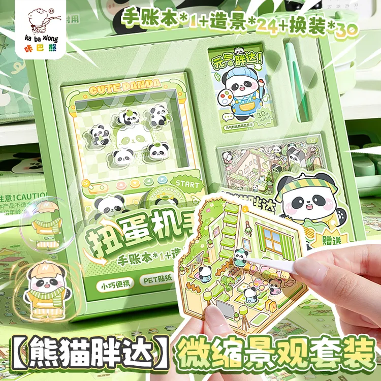 扭蛋机手账本套装礼盒小学生六一儿童节礼物笔记本子高颜值口袋本