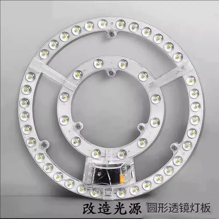 吸顶灯led灯芯圆形灯盘环形改造灯管灯板替换光源客厅磁吸圆盘芯