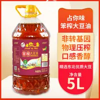 【隆娱优选】占你味东北笨榨大豆油5升 非转基因物理压榨（9.2斤)