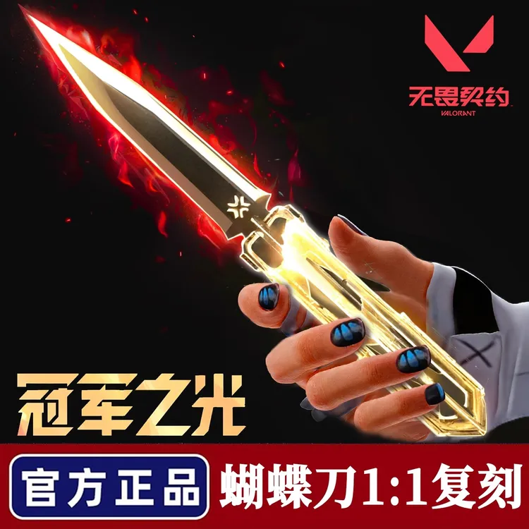 2025年冠军之光蝴蝶刀解压网红款儿童炫酷儿童网红小玩具儿童礼品