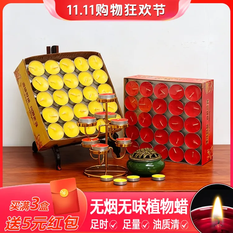 拂明纯植物蜡烛无烟无味家用应急蜡烛节日温茶足时蜡烛灯