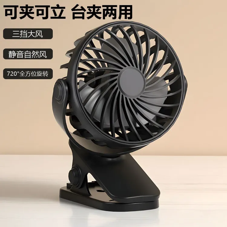 便携式夹子小风扇迷你静音usb充电台式可夹床头风扇车载大风夹扇