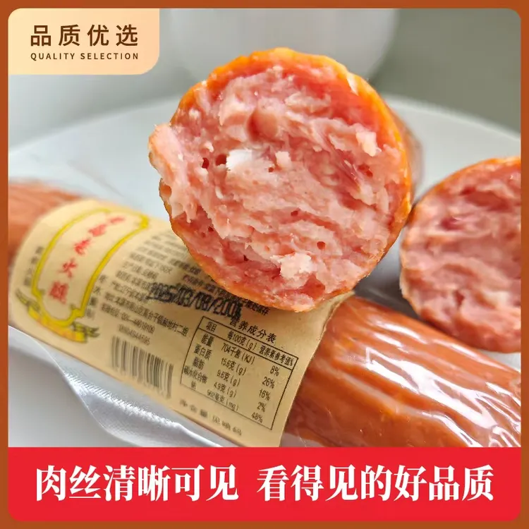 老式火腿肠老火腿火腿即食火腿肠空气炸锅烤肠青岛老火腿肠