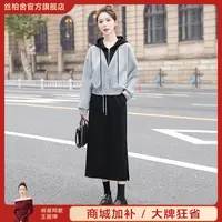 丝柏舍2025棉秋新款女假两件外套搭半裙两件套休闲套装S33Q4206N