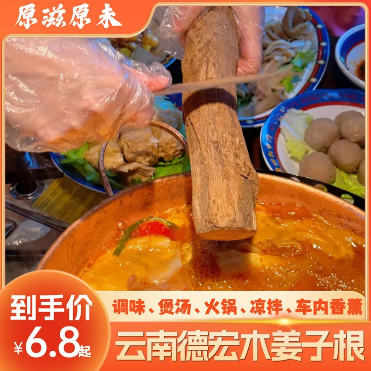 云南木姜子根德宏特产山胡椒根调味品传统香料米线厨房正宗山苍子