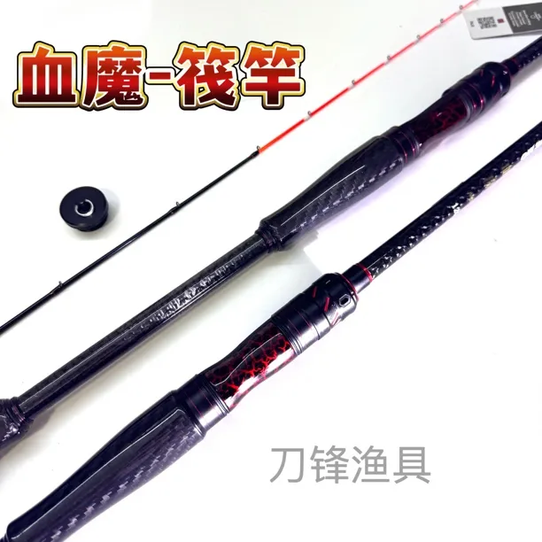 血魔筏竿明哥手作海筏竿船钓竿排钓竿碳素竿富士导环杆稍超薄瓷环