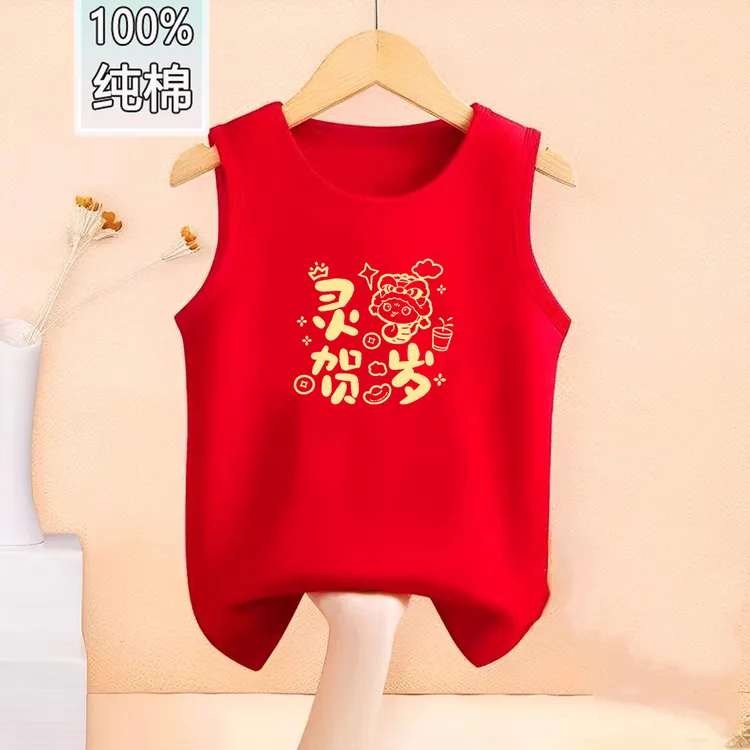 中大童拜年服红色四季背心纯棉喜庆上衣中大男女童打底无袖内穿
