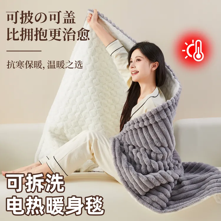 电热暖身毯暖脚神器办公室加热坐垫冬天小型电热毯盖腿护膝取暖器