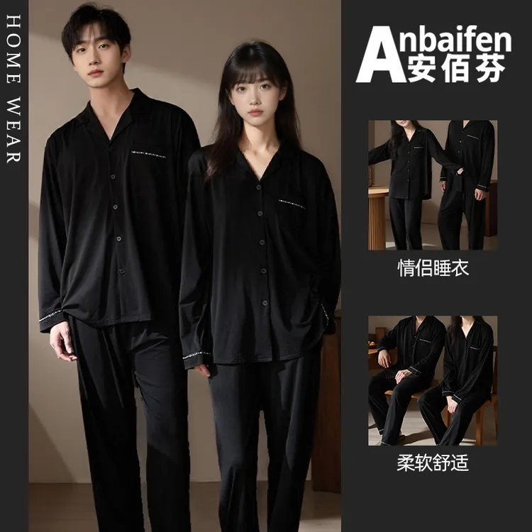 情侣睡衣2025年春秋季女柔软长袖长裤家居服黑色男高级感外穿套装