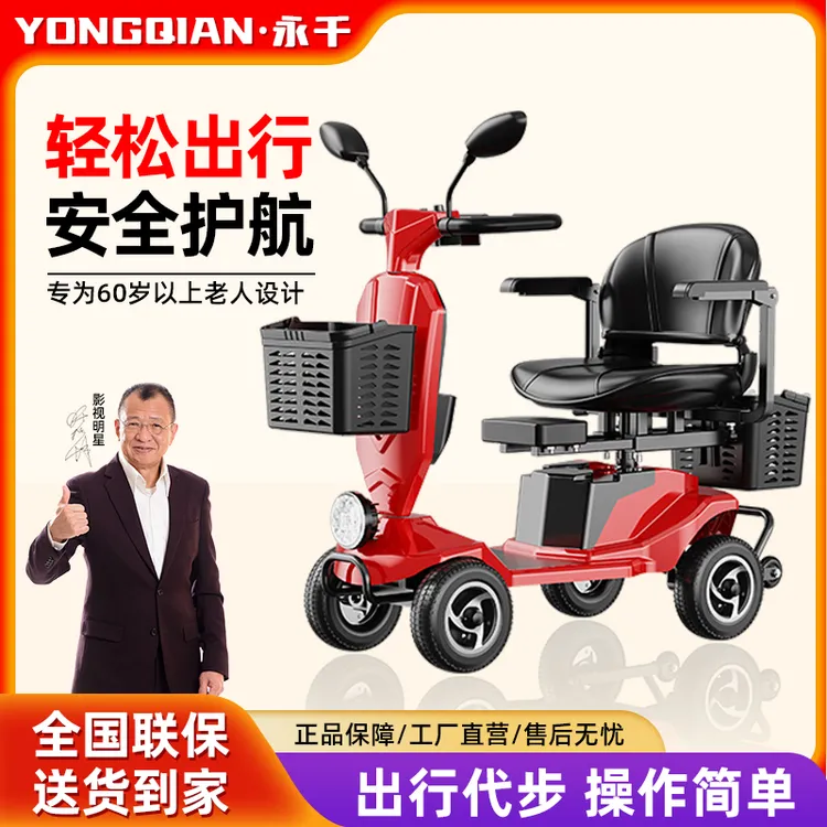 老人代步车四轮老年老年人助力车老年代步可折叠