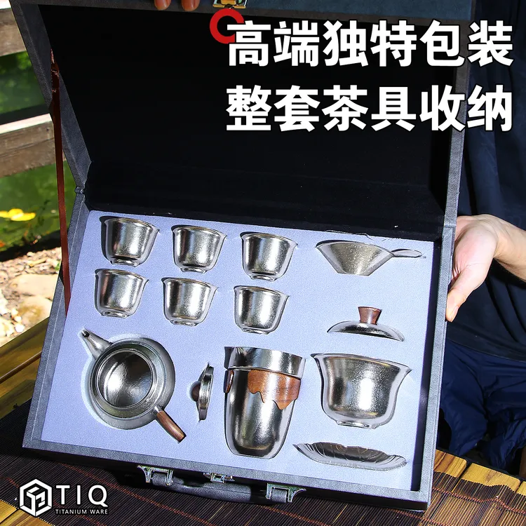 直播纯钛茶具10件套装